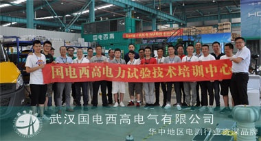 國(guó)電西高2019第二期培訓(xùn)班順利落幕