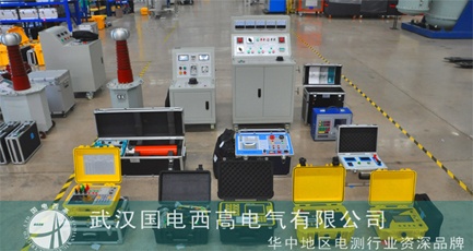 國電西高成功發(fā)貨滄州一批高壓試驗設(shè)備