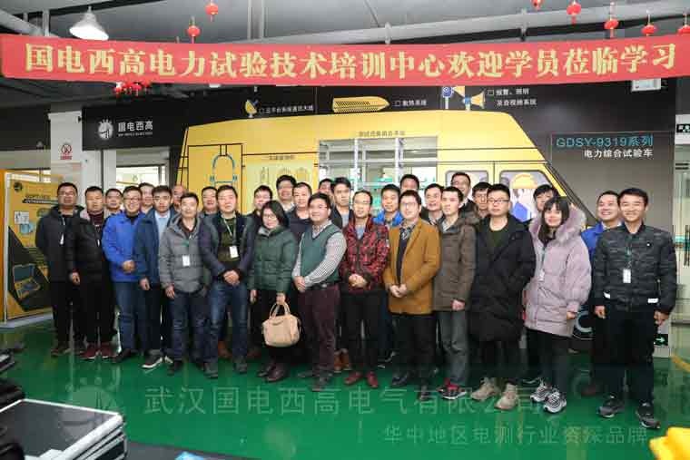 國電西高2019年第四期培訓(xùn)班圓滿落幕