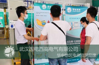 宜昌客戶(hù)蒞臨國(guó)電西高參觀考察