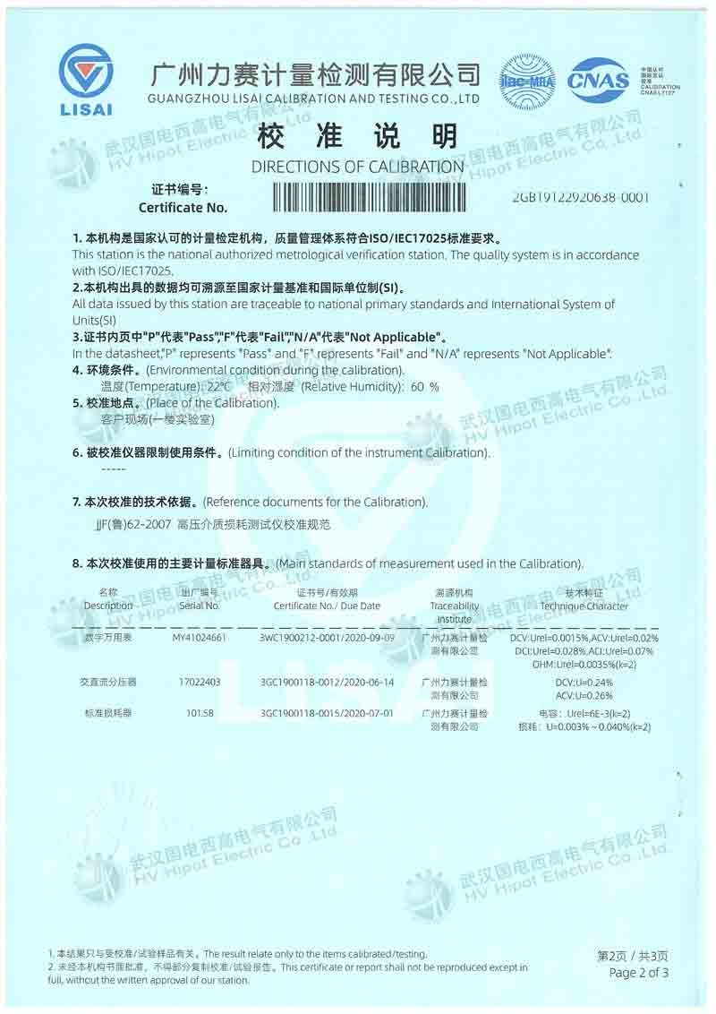 精密油介損自動(dòng)測(cè)試儀