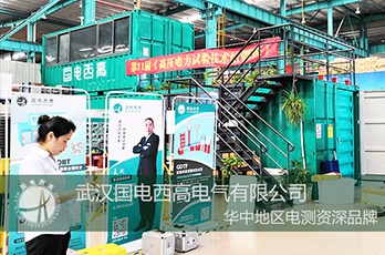 海南客戶采購(gòu)國(guó)電西高一批高壓試驗(yàn)設(shè)備