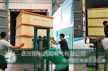 鄭州客戶采購(gòu)國(guó)電西高一批高壓試驗(yàn)設(shè)備