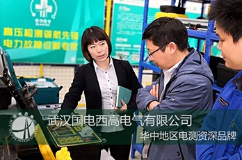 安徽客戶(hù)蒞臨國(guó)電西高考察四級(jí)三級(jí)資質(zhì)