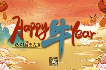 2021年國(guó)電西高元旦放假安排