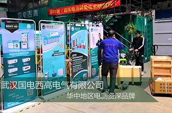 國(guó)電西高成功向成都發(fā)貨一批高壓試驗(yàn)設(shè)備