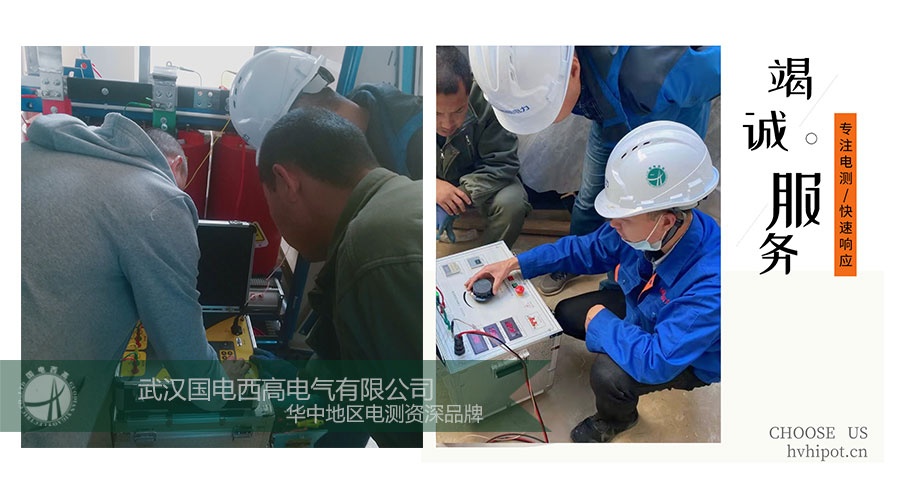 調(diào)試培訓|國電西高奔赴唐山為客戶提供調(diào)試服務