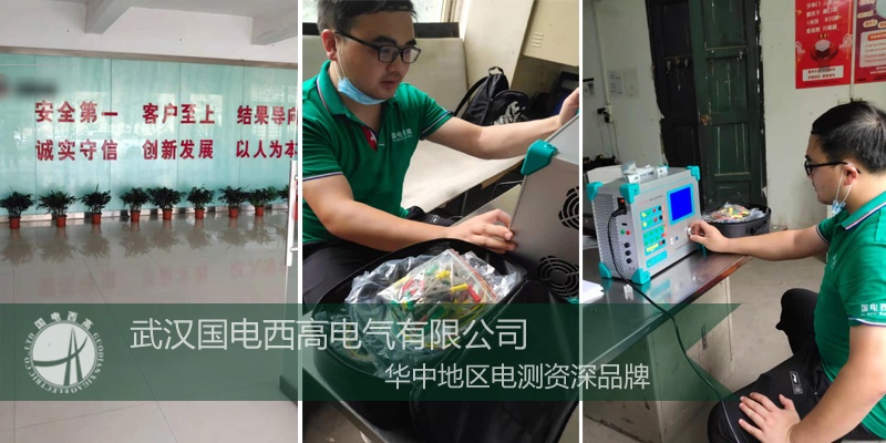 國電西高受邀前往赤壁提供調(diào)試服務