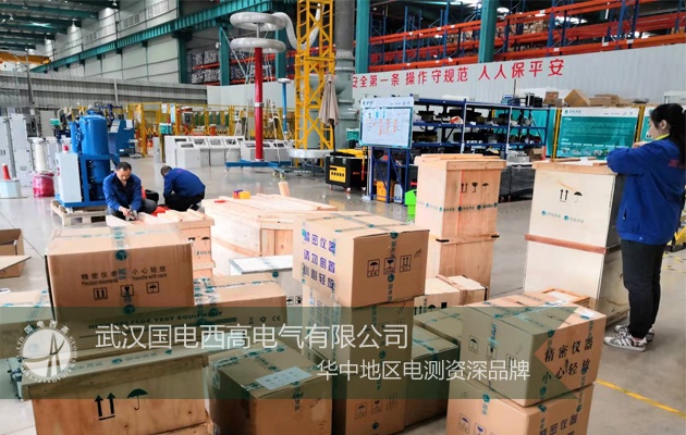 國(guó)電西高與四川客戶達(dá)成合作！采購(gòu)一批高壓試驗(yàn)設(shè)備