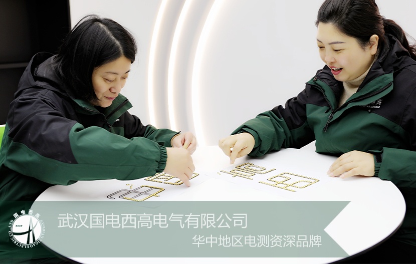 國電西高迎來二十周年：感恩有你！