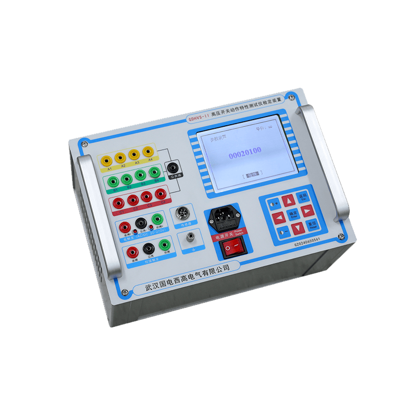 GDHVS-II開關(guān)機(jī)械特性測試儀校準(zhǔn)裝置