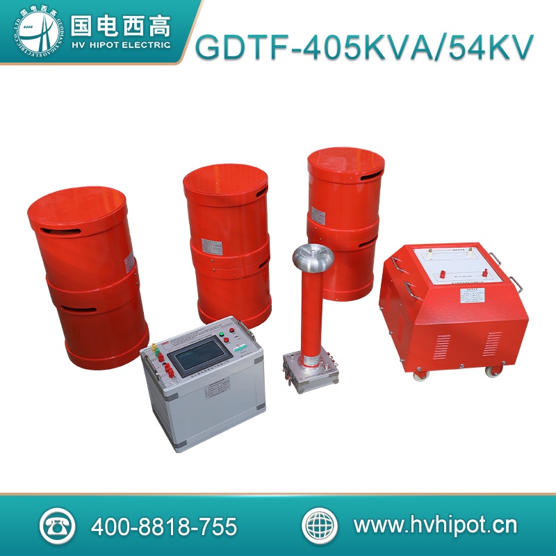 變電站變頻串聯(lián)諧振試驗(yàn)裝置