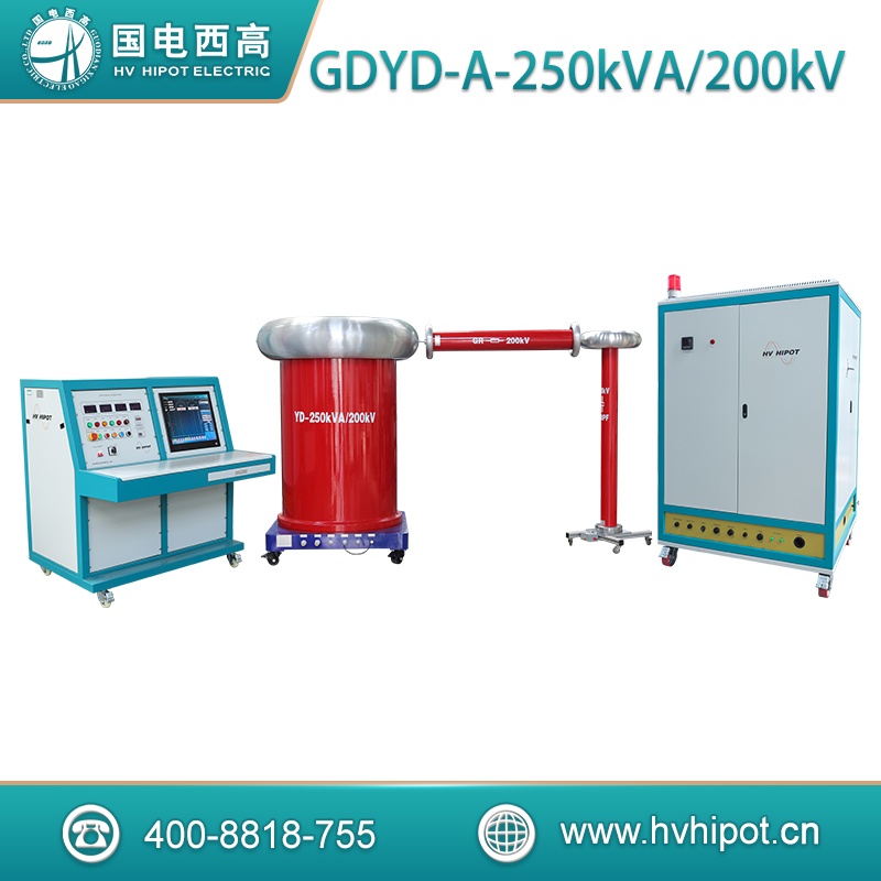 智能工頻耐壓試驗(yàn)系統(tǒng)GDYD-A-250kVA_200kV 智能工頻耐壓試驗(yàn)系統(tǒng)