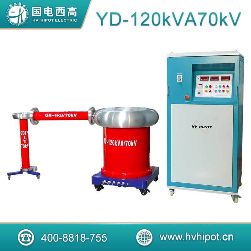 智能工頻耐壓試驗(yàn)系統(tǒng)120kVA70kV 環(huán)氧筒油浸式變壓器（交流）